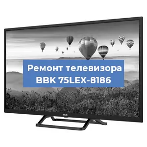 Замена порта интернета на телевизоре BBK 75LEX-8186 в Новосибирске